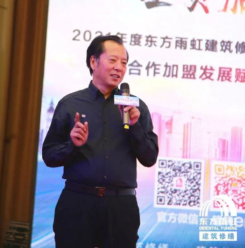 修繕起飛 全員加速 2021東方雨虹建筑修繕全國服務(wù)中心發(fā)展賦能峰會(huì)在滬召開